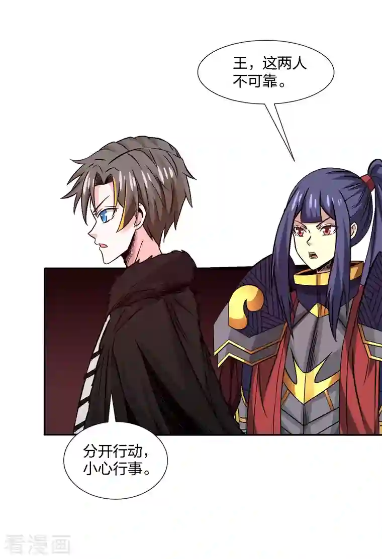 剑舞第216话 五人队