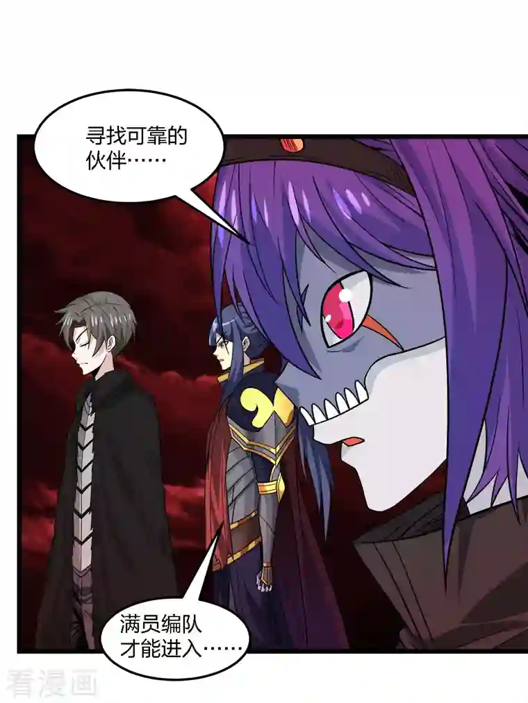 剑舞第216话 五人队