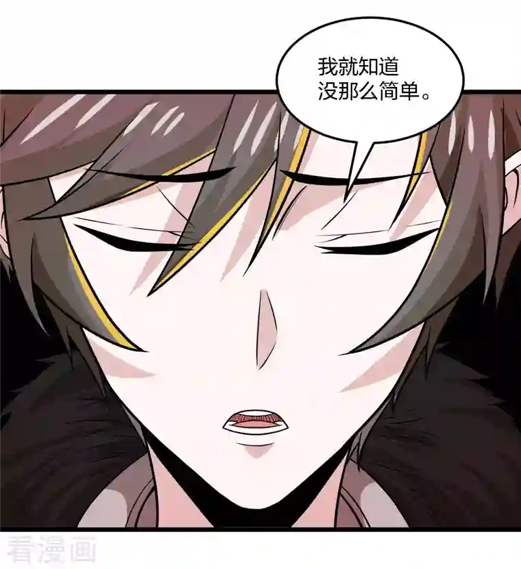 剑舞第216话 五人队