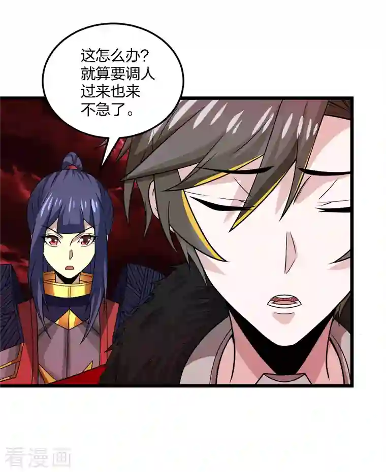 剑舞第216话 五人队