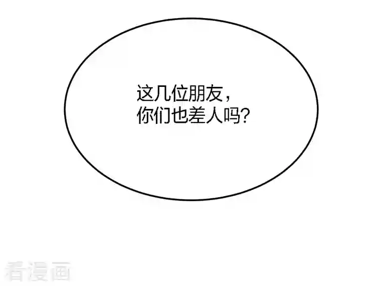 剑舞第216话 五人队