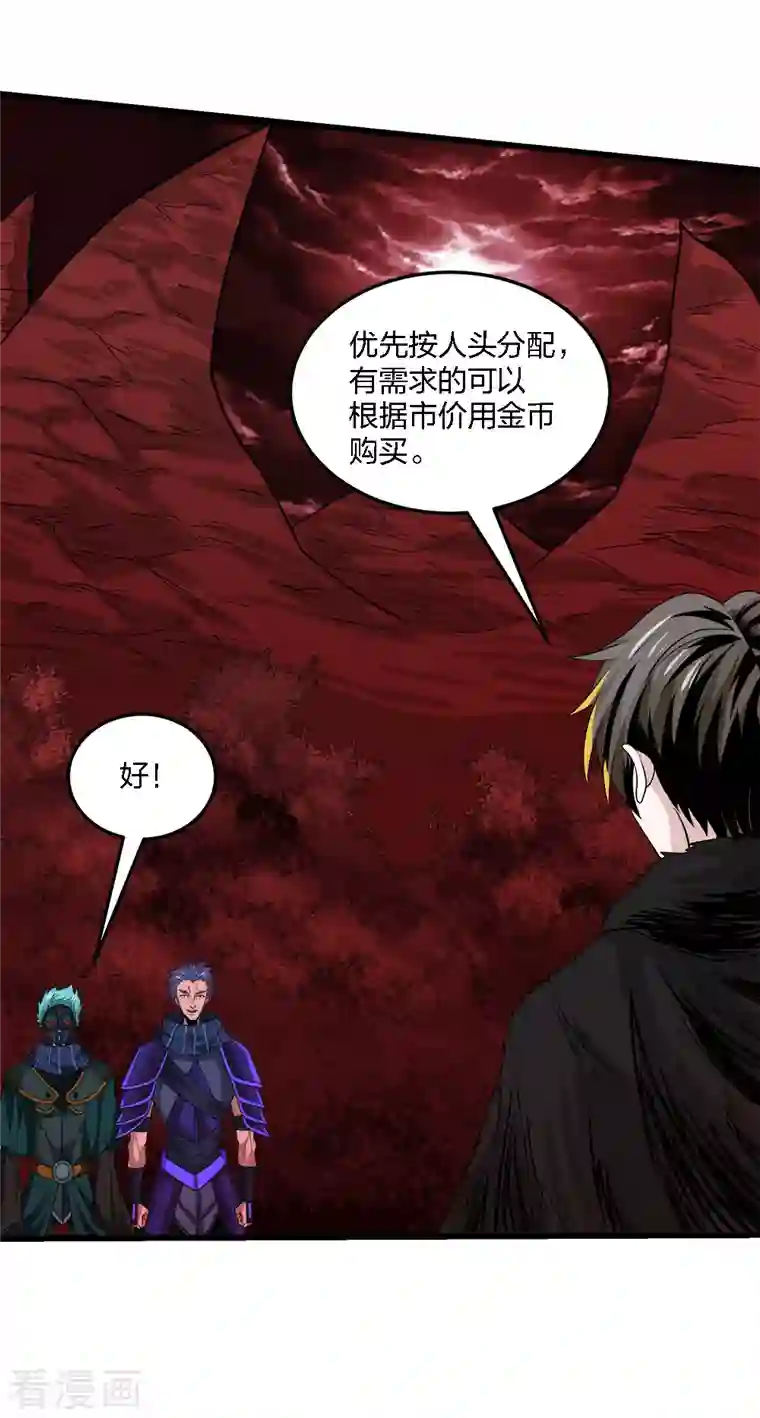 剑舞第216话 五人队