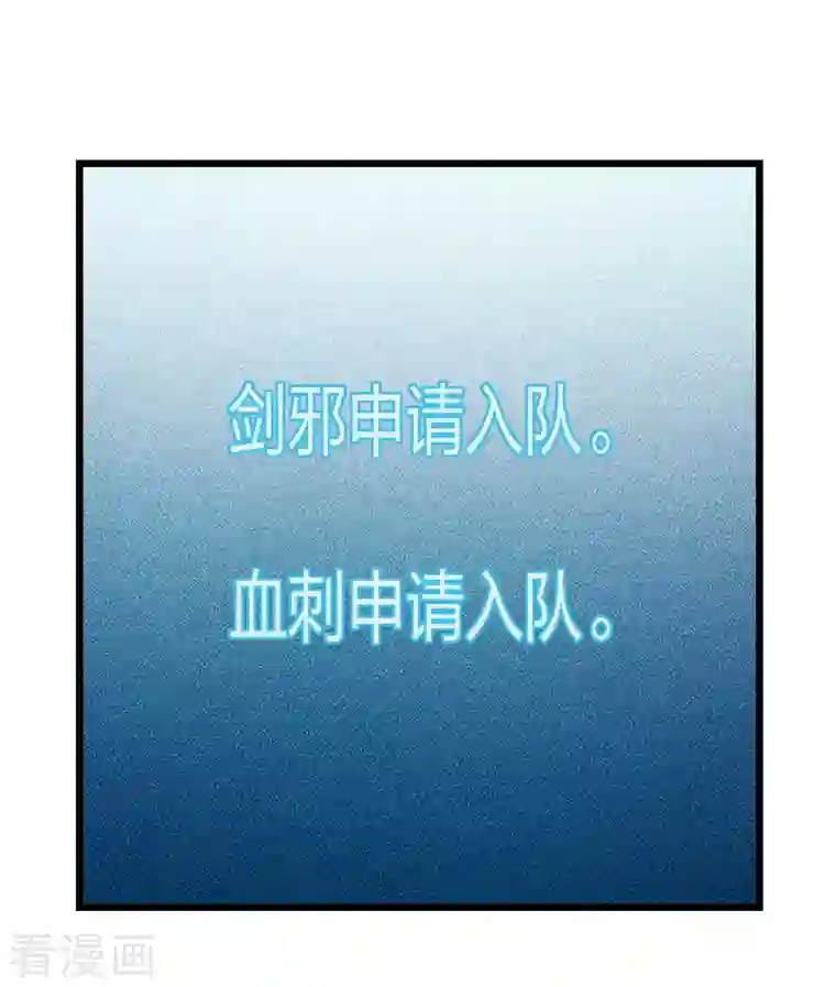 剑舞第216话 五人队