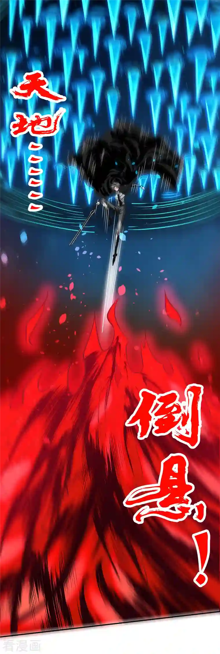 剑舞第217话 我的人