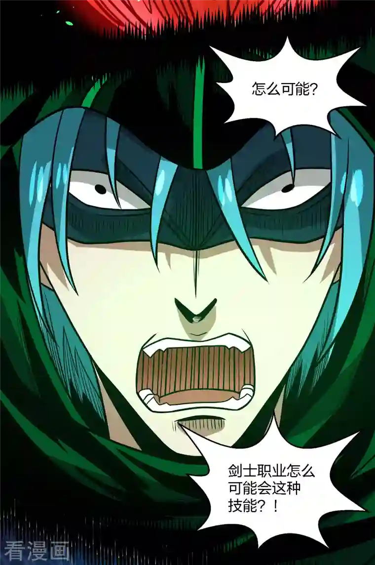 剑舞第217话 我的人