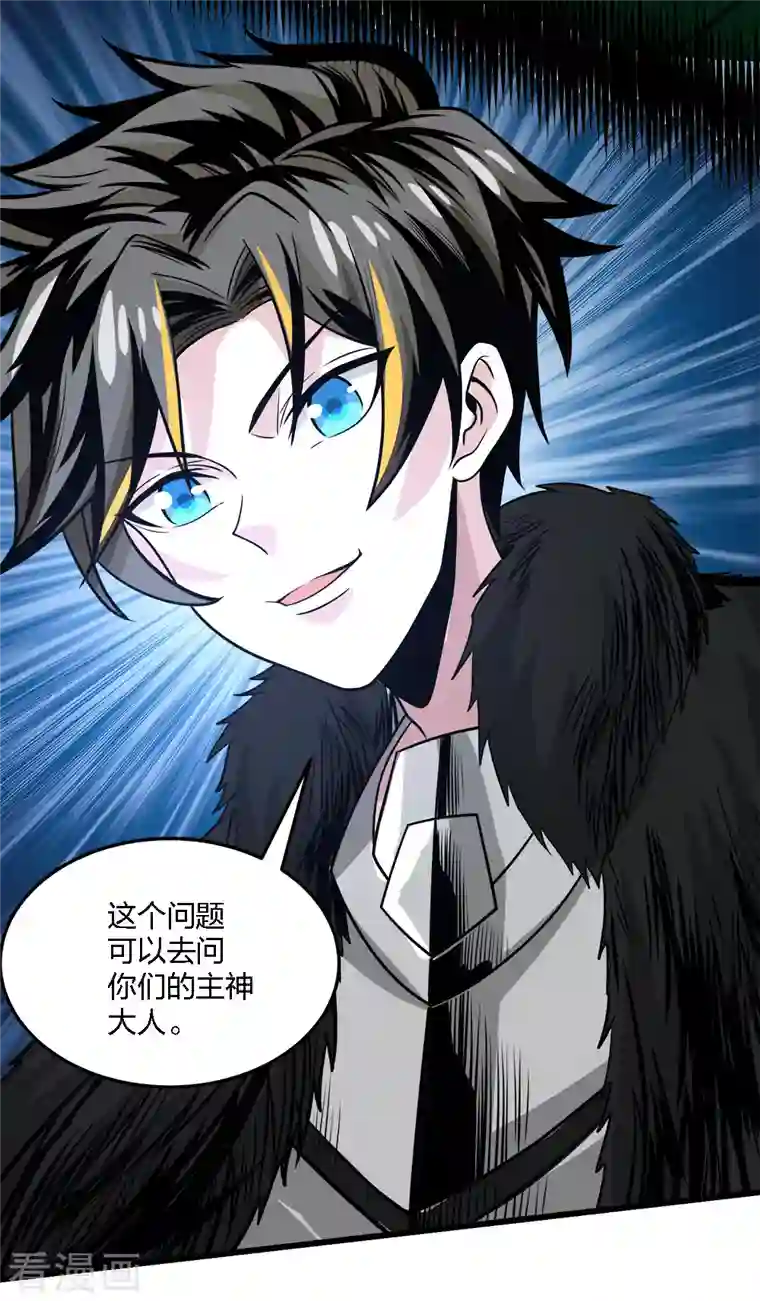 剑舞第217话 我的人