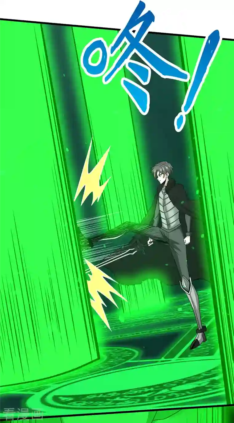 剑舞第217话 我的人