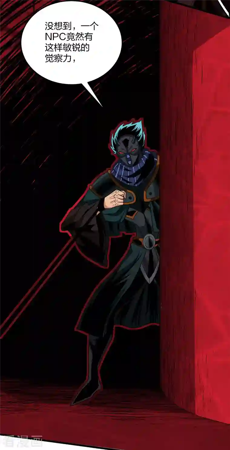 剑舞第217话 我的人