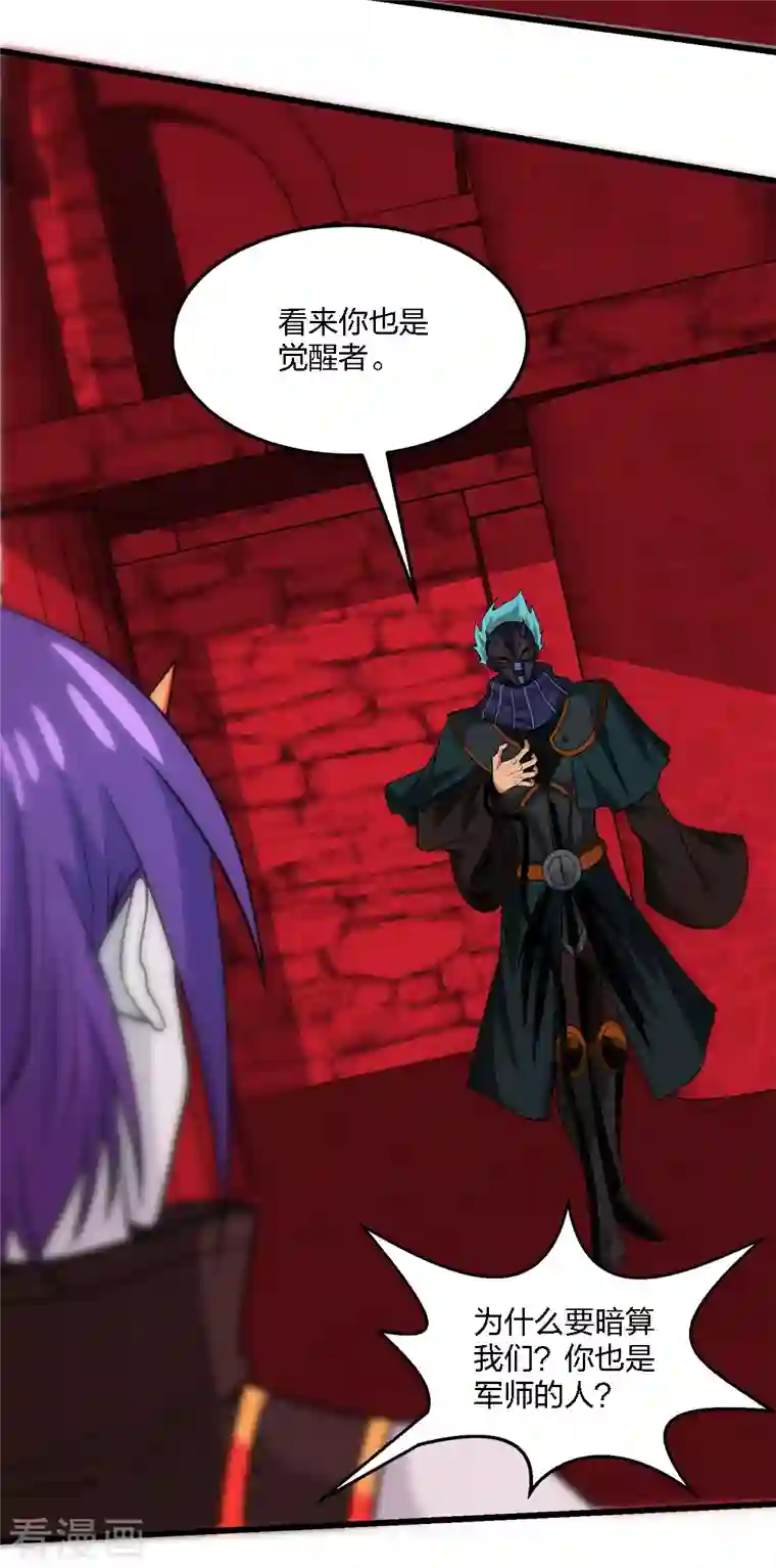 剑舞第217话 我的人