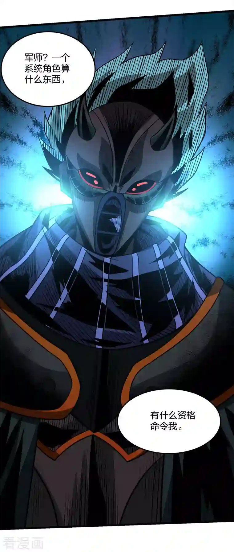 剑舞第217话 我的人