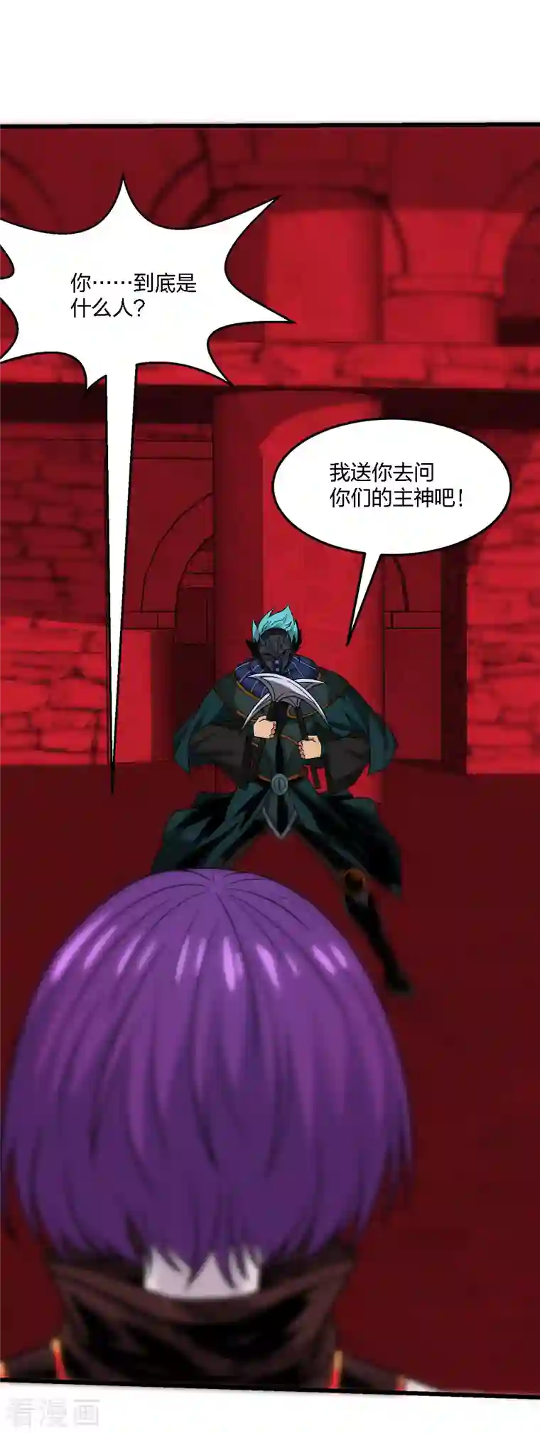 剑舞第217话 我的人