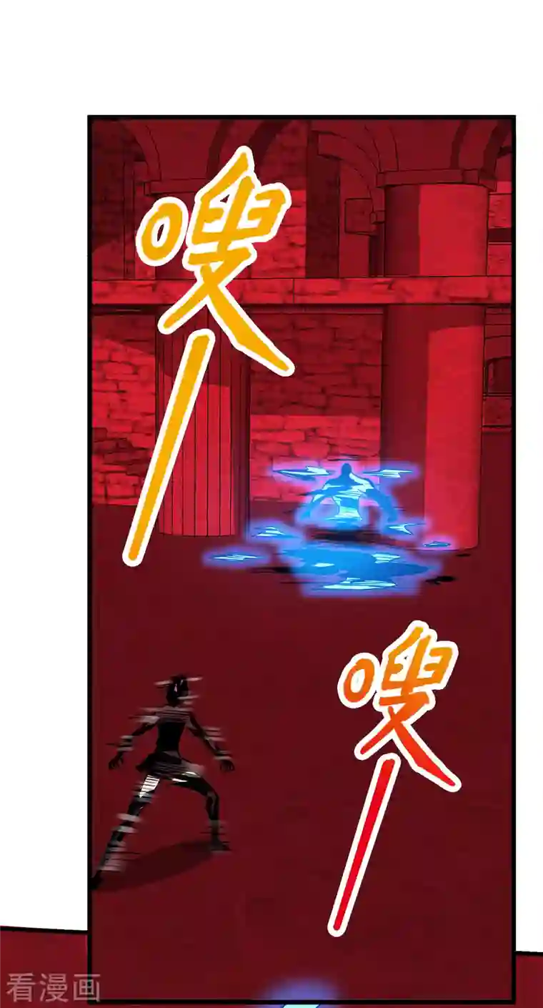 剑舞第217话 我的人