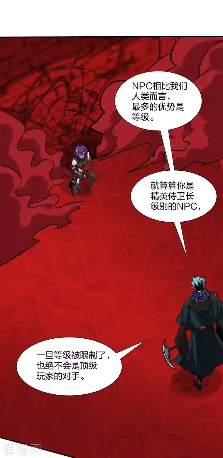 剑舞第217话 我的人