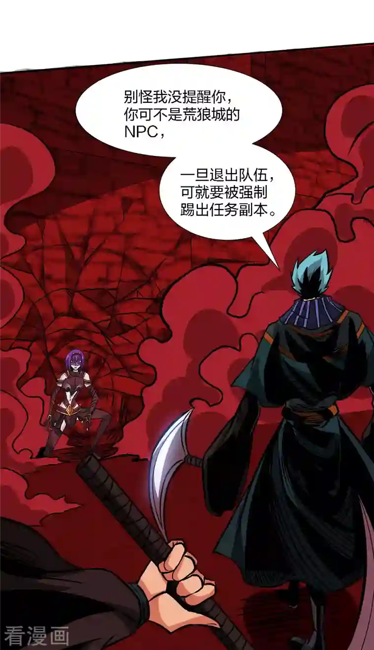 剑舞第217话 我的人