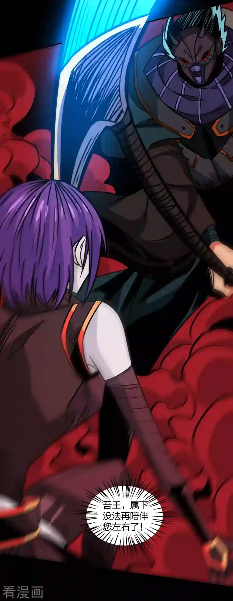 剑舞第217话 我的人