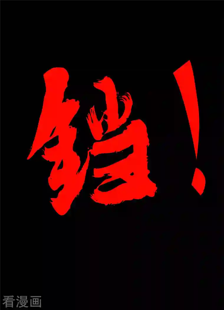 剑舞第217话 我的人