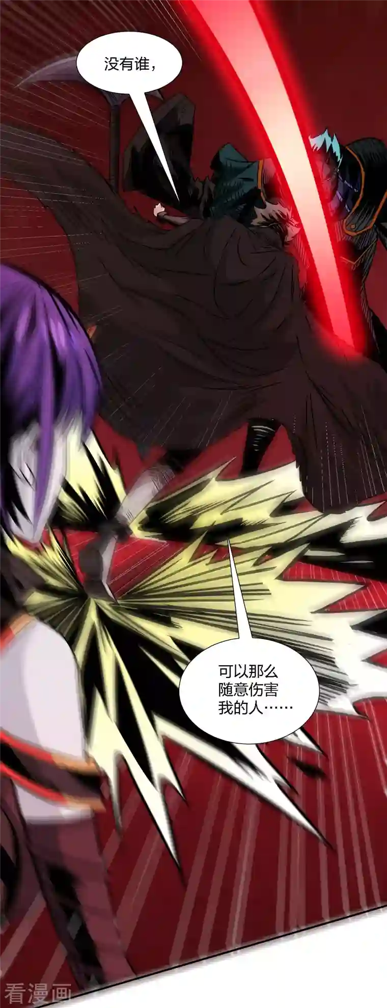 剑舞第217话 我的人