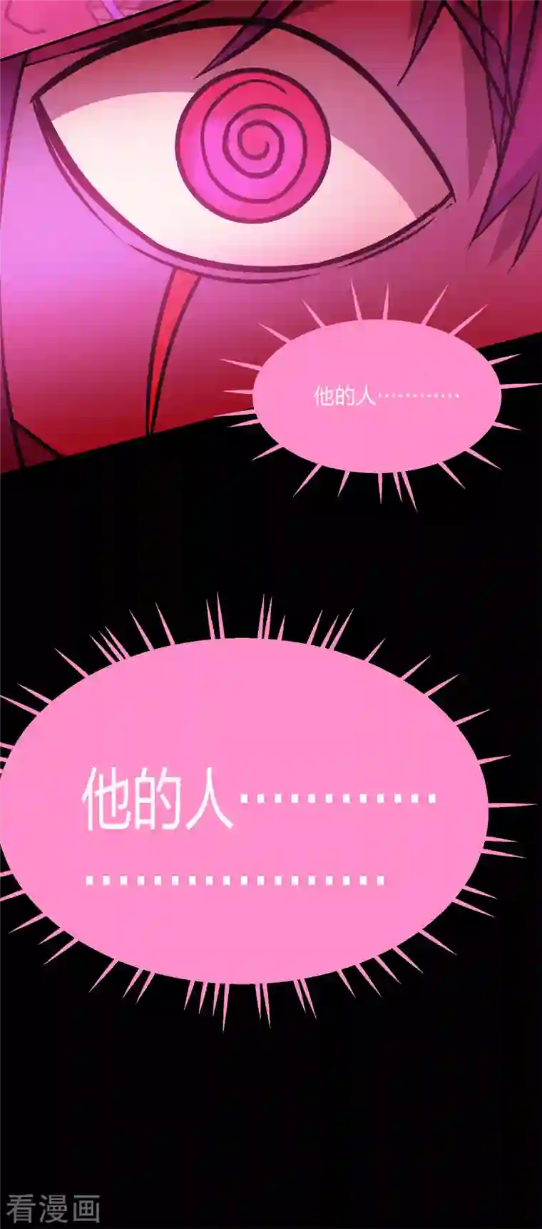 剑舞第217话 我的人