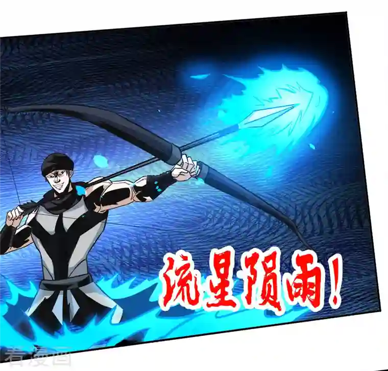 剑舞第217话 我的人