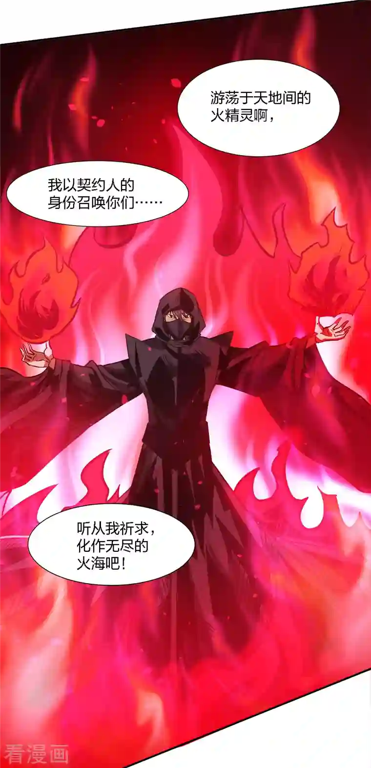 剑舞第217话 我的人