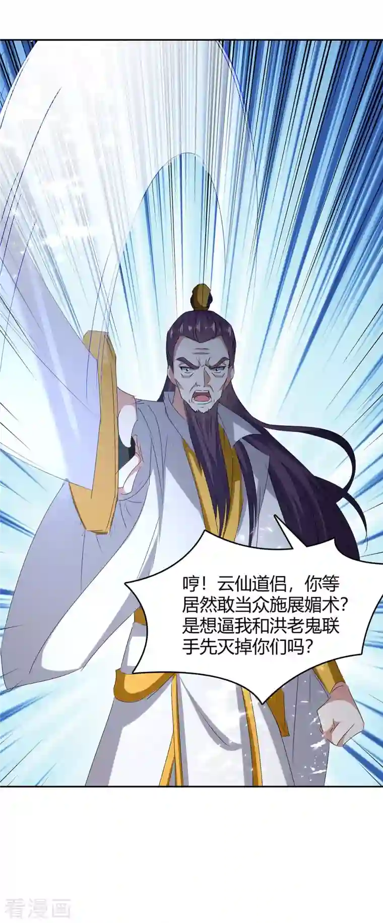 最强升级第245话 第一波较量