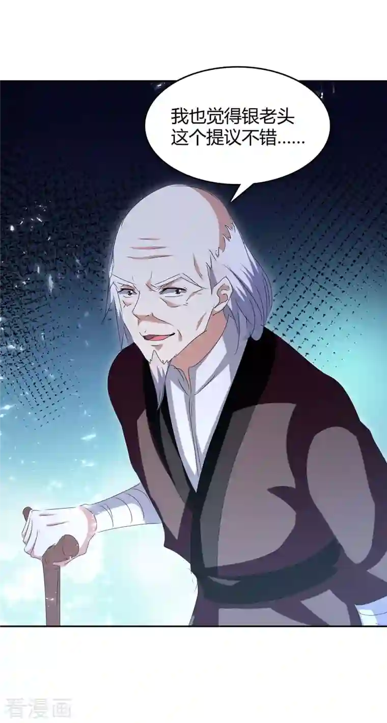 最强升级第245话 第一波较量