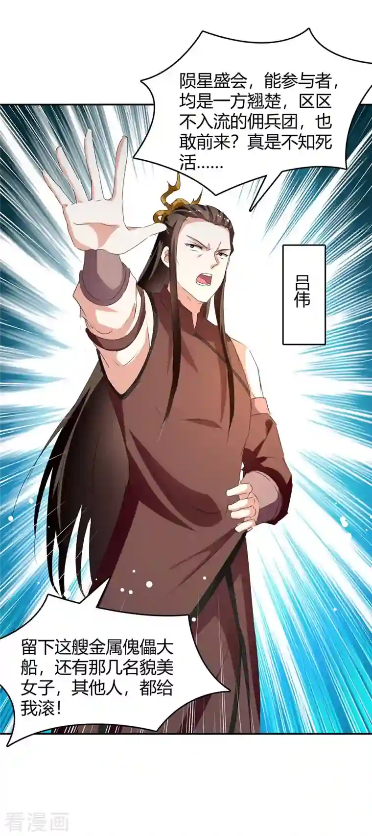 最强升级第245话 第一波较量