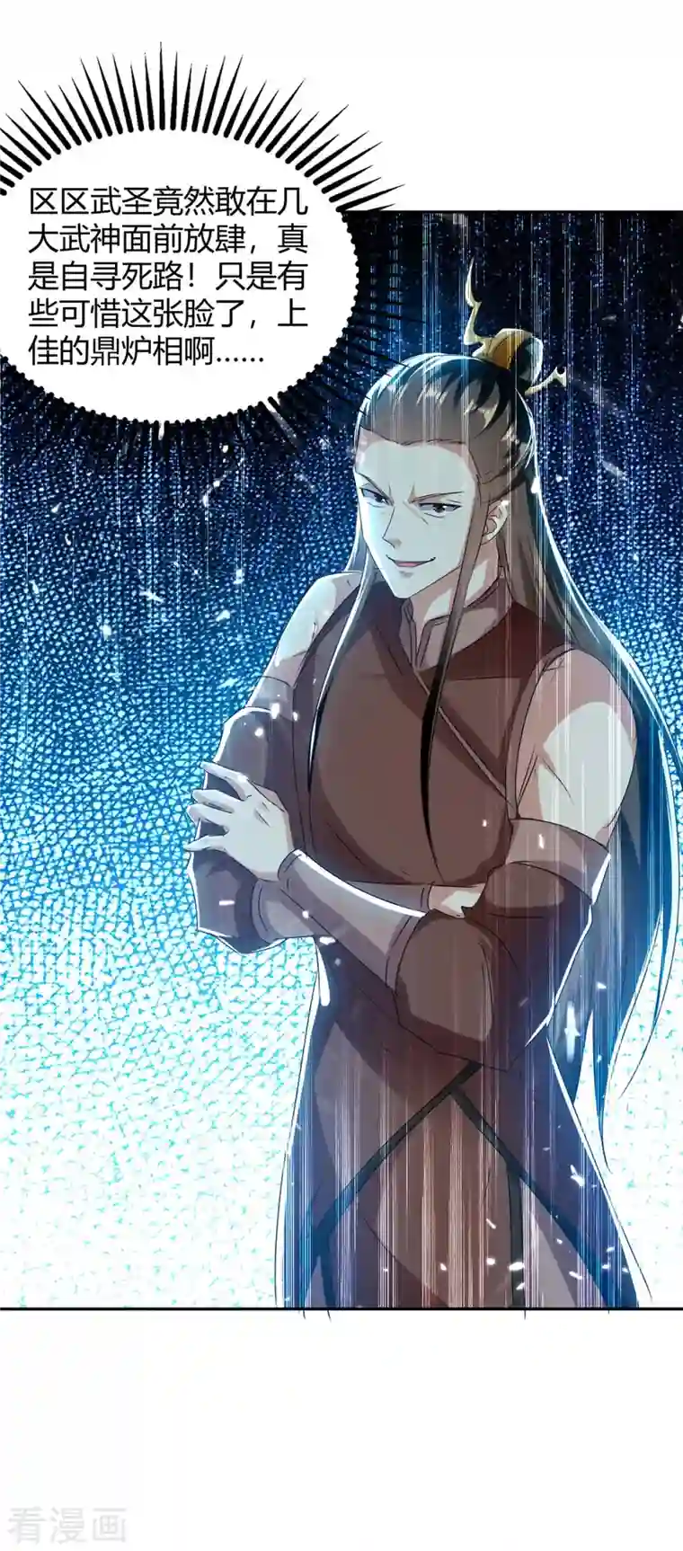 最强升级第245话 第一波较量