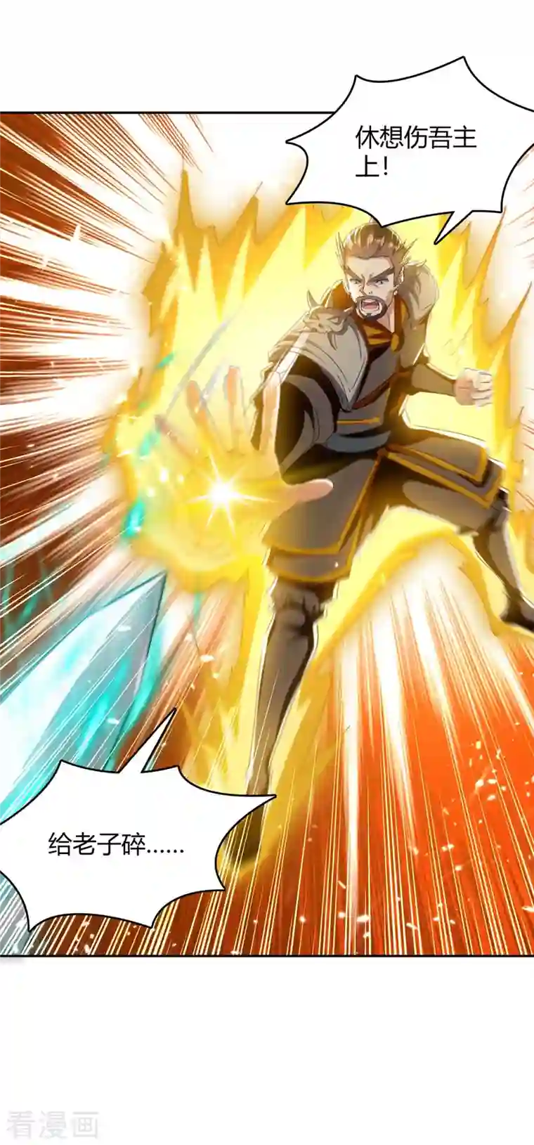 最强升级第245话 第一波较量