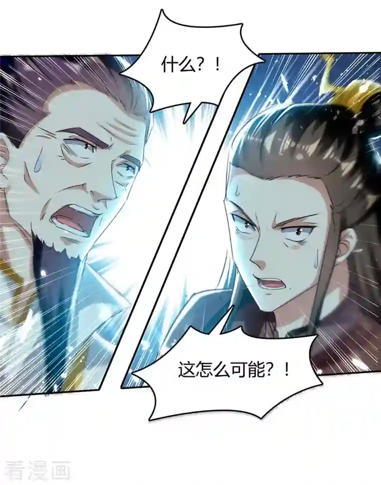 最强升级第245话 第一波较量