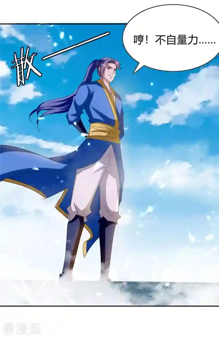 最强升级第245话 第一波较量