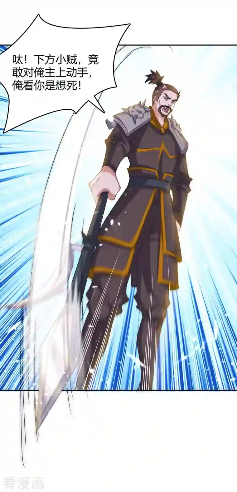 最强升级第245话 第一波较量