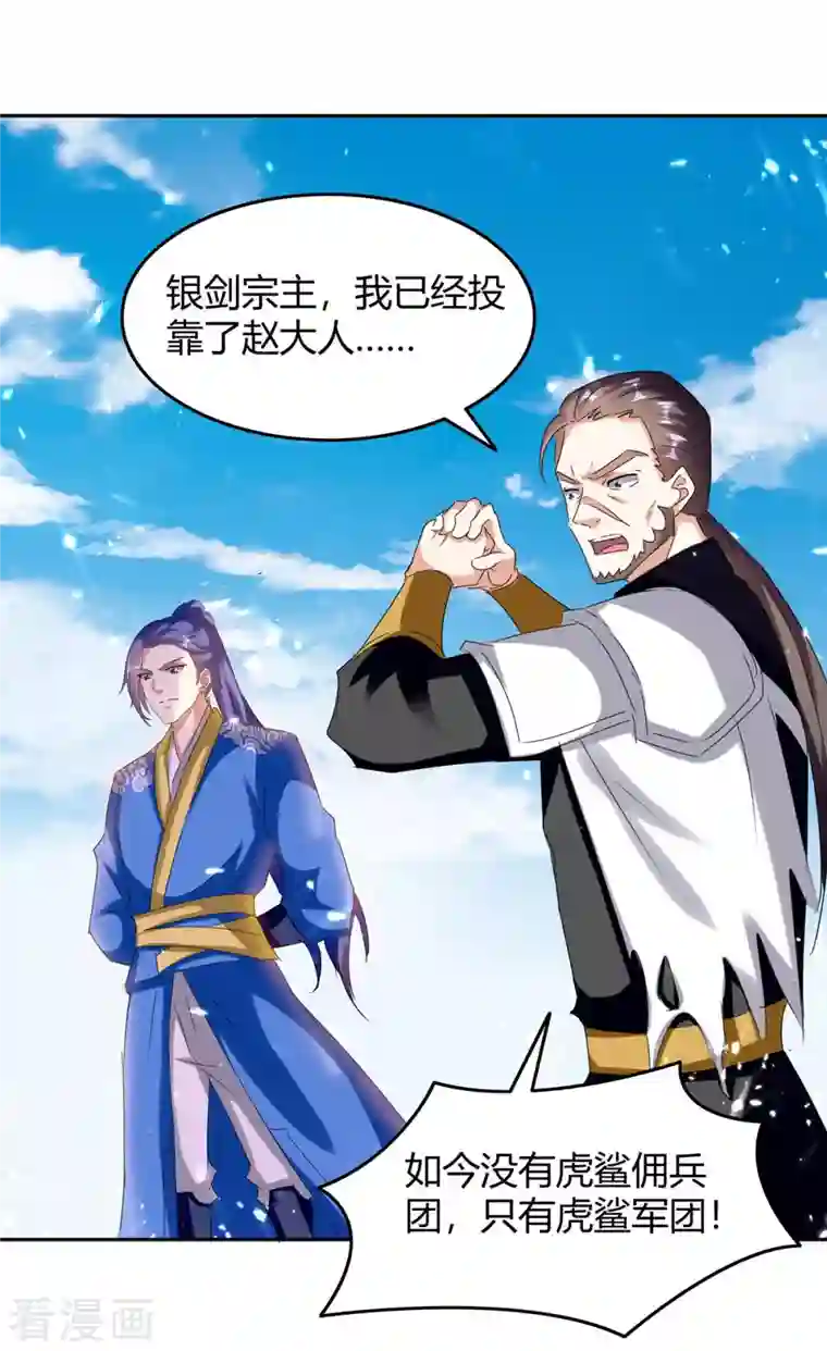 最强升级第245话 第一波较量