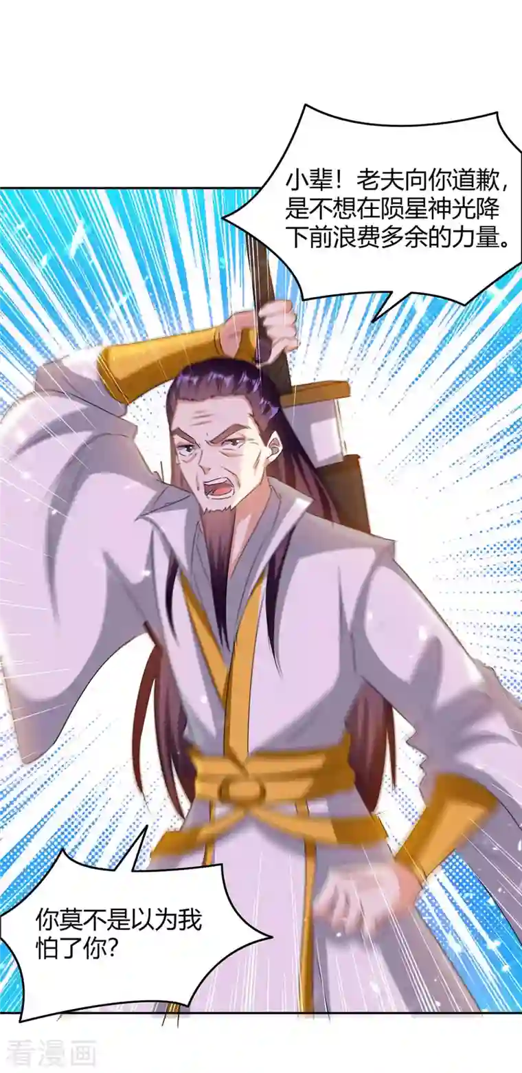 最强升级第245话 第一波较量