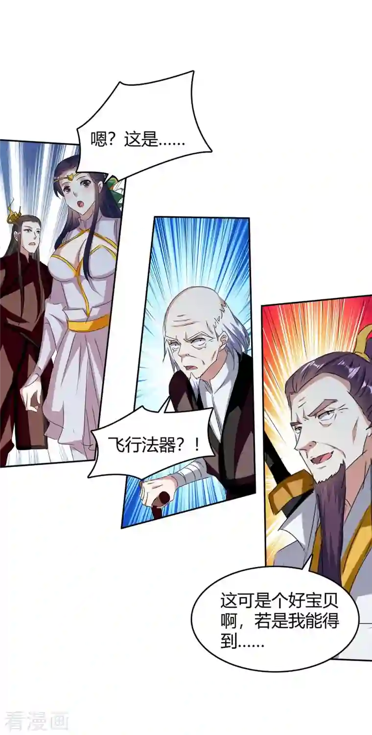 最强升级第245话 第一波较量