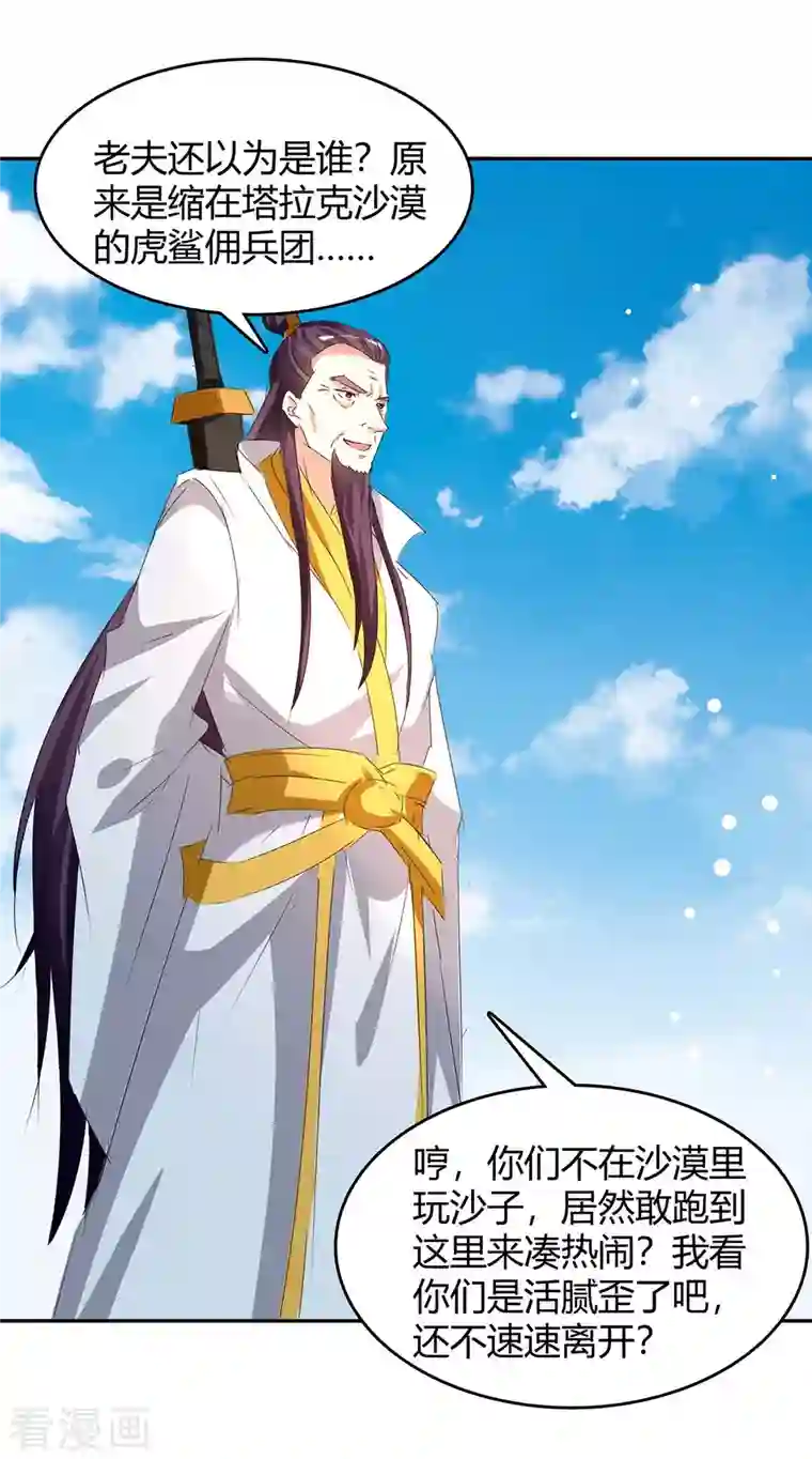 最强升级第245话 第一波较量