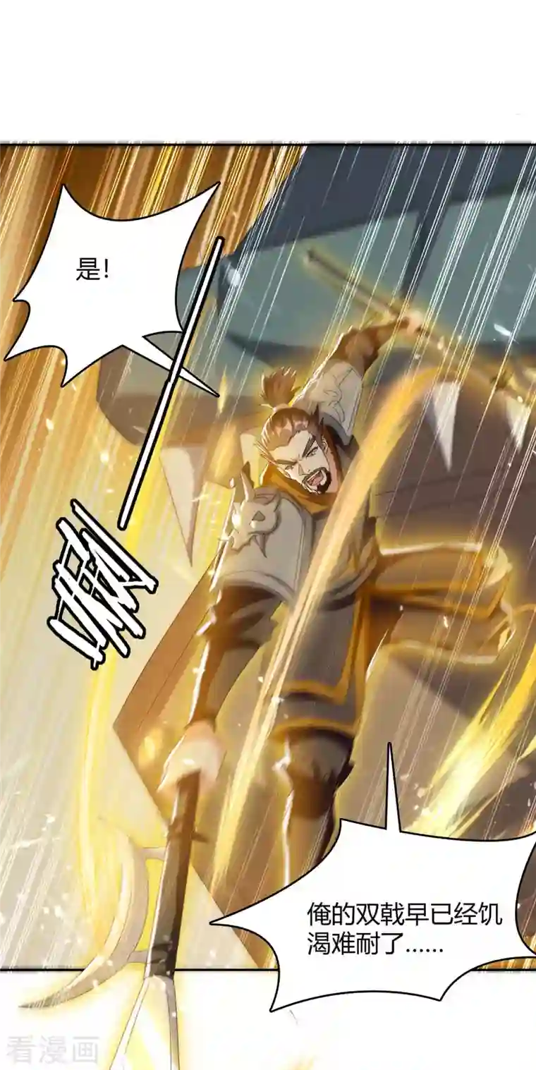 最强升级第246话 重遇刀奴