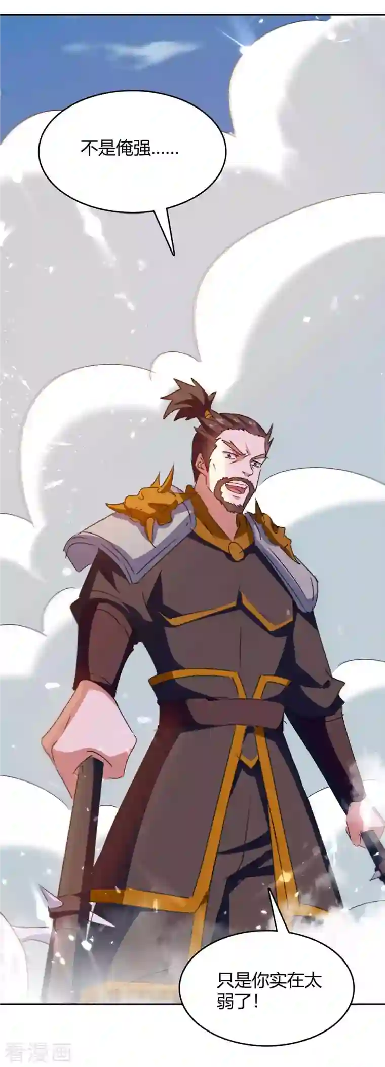 最强升级第246话 重遇刀奴