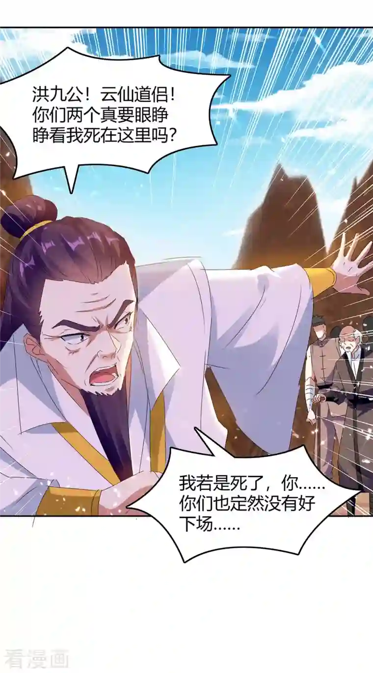 最强升级第246话 重遇刀奴