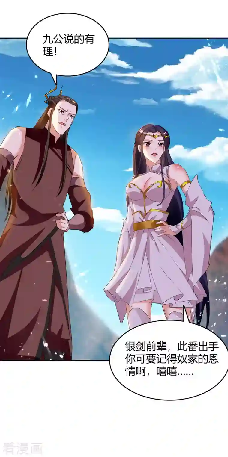 最强升级第246话 重遇刀奴