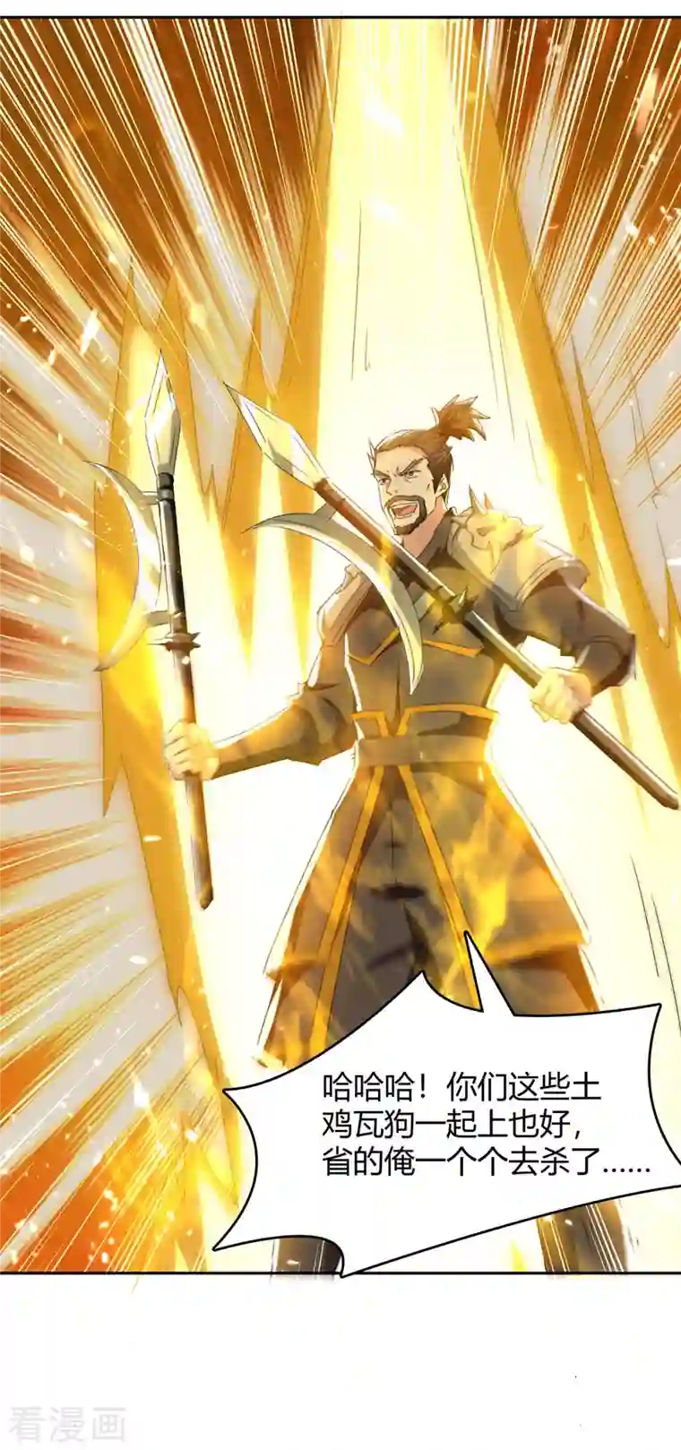 最强升级第246话 重遇刀奴