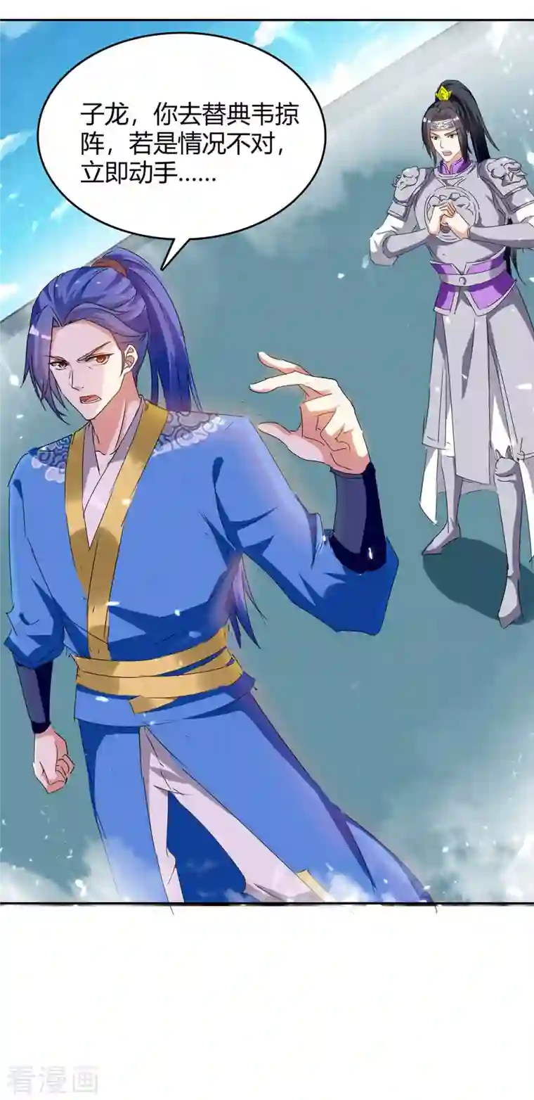 最强升级第246话 重遇刀奴