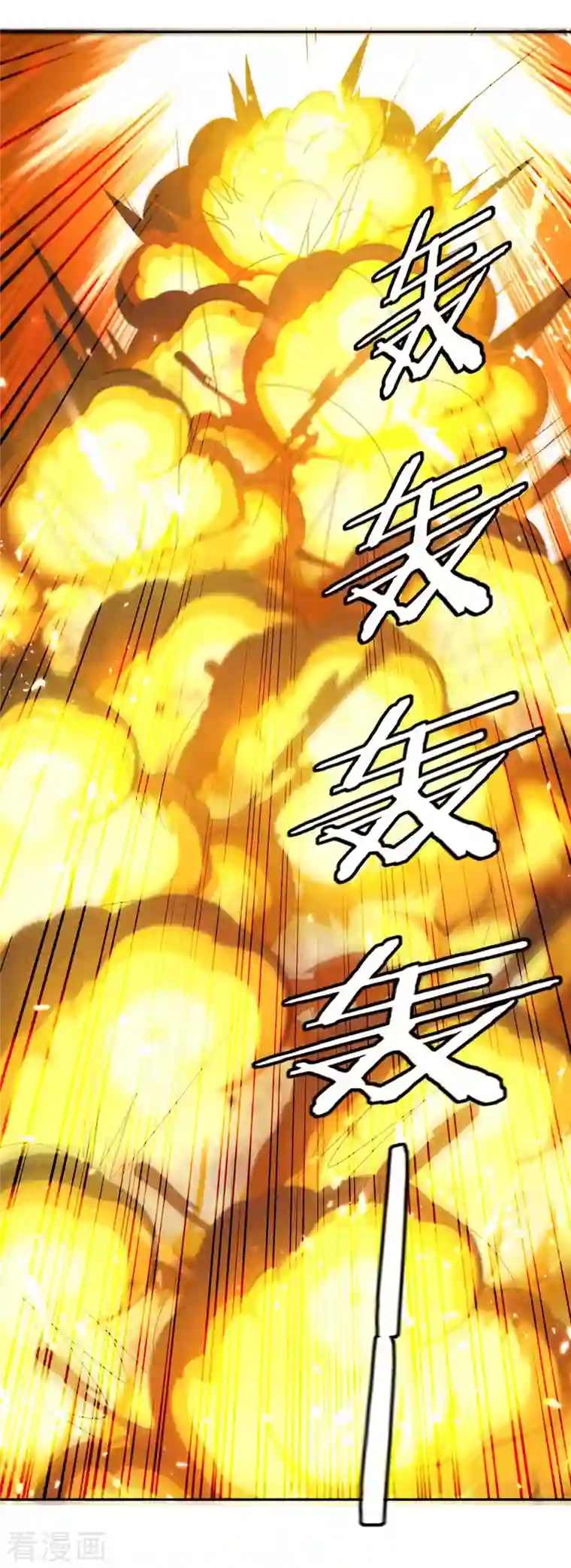 最强升级第246话 重遇刀奴