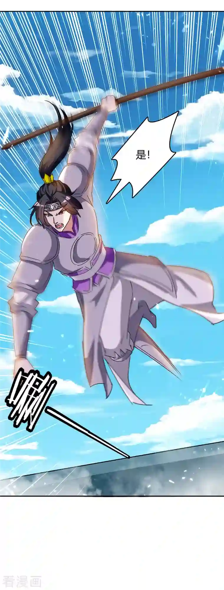 最强升级第246话 重遇刀奴