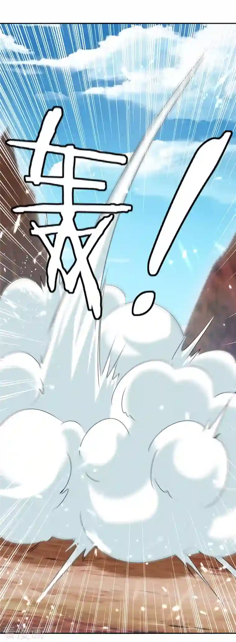 最强升级第246话 重遇刀奴