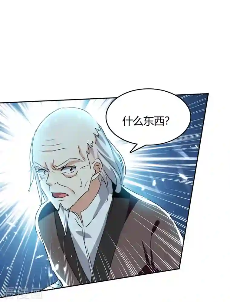 最强升级第246话 重遇刀奴