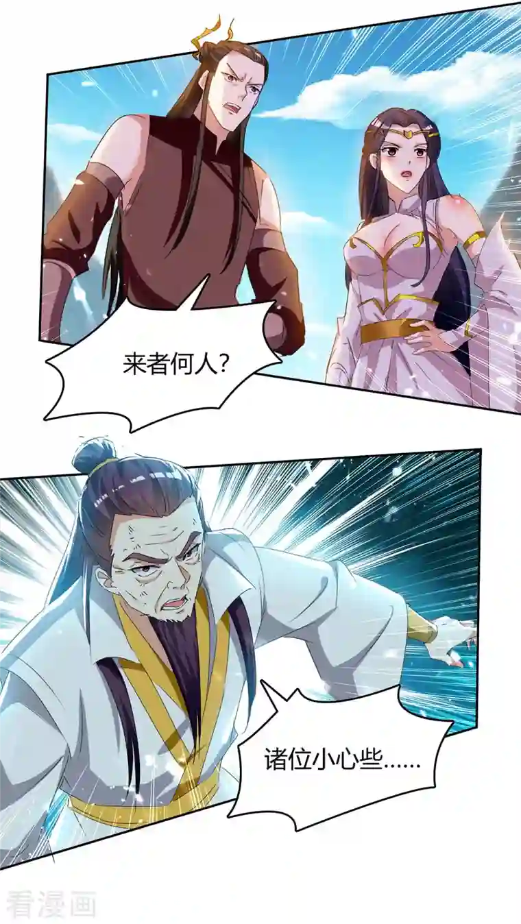 最强升级第246话 重遇刀奴