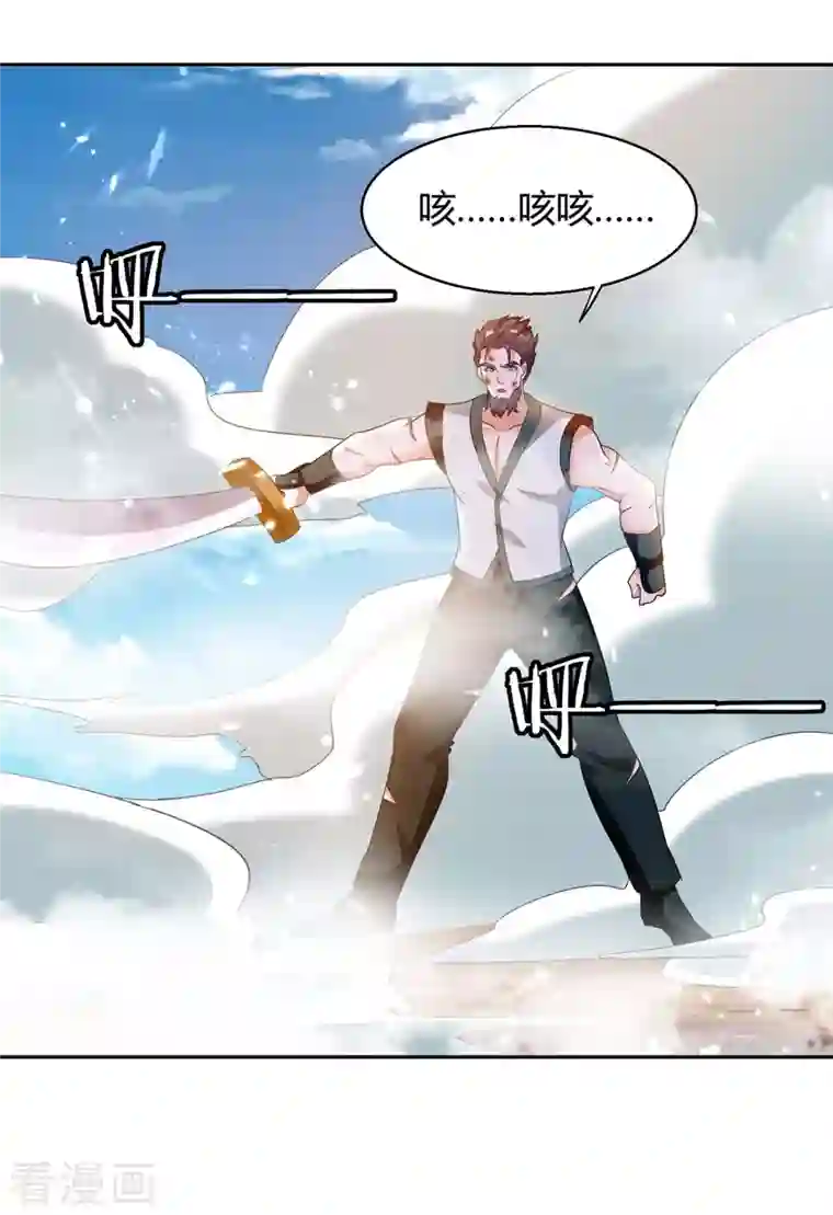 最强升级第246话 重遇刀奴