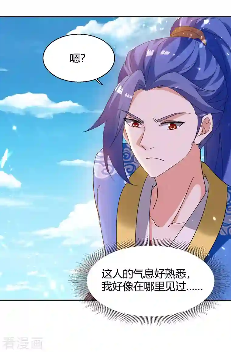 最强升级第246话 重遇刀奴