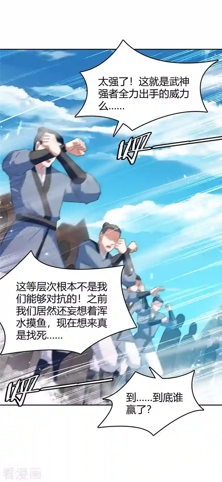 最强升级第246话 重遇刀奴